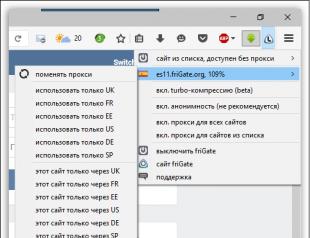 Плагин friGate для Яндекс браузера Frigate для мозиллы